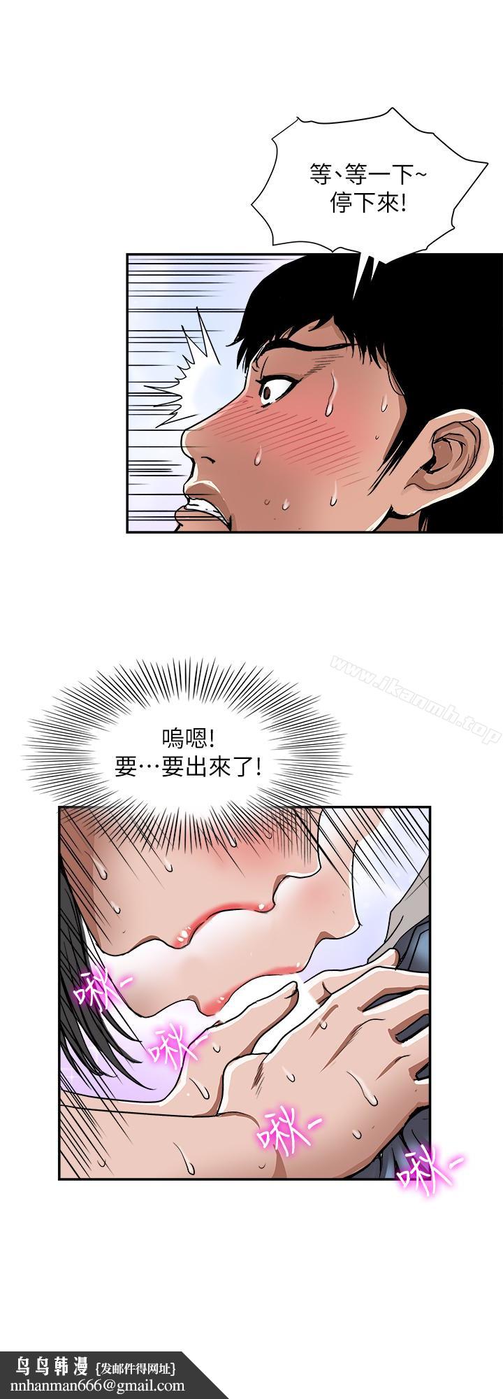 别人的老婆第44话(第2季)-这次轮到我了