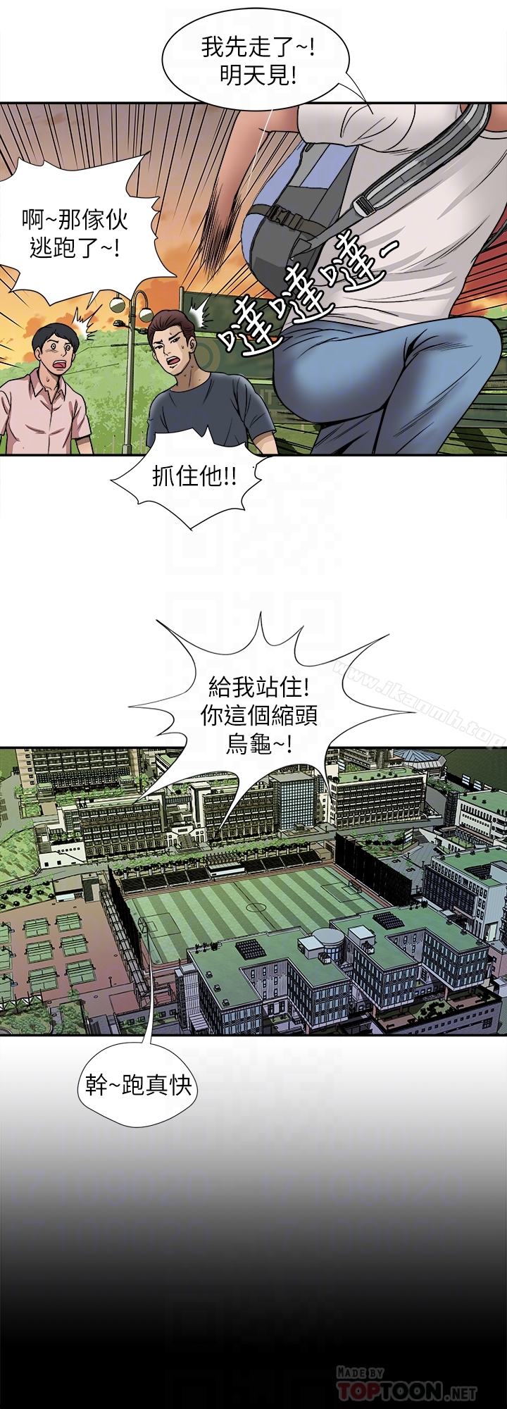 别人的老婆第44话(第2季)-这次轮到我了