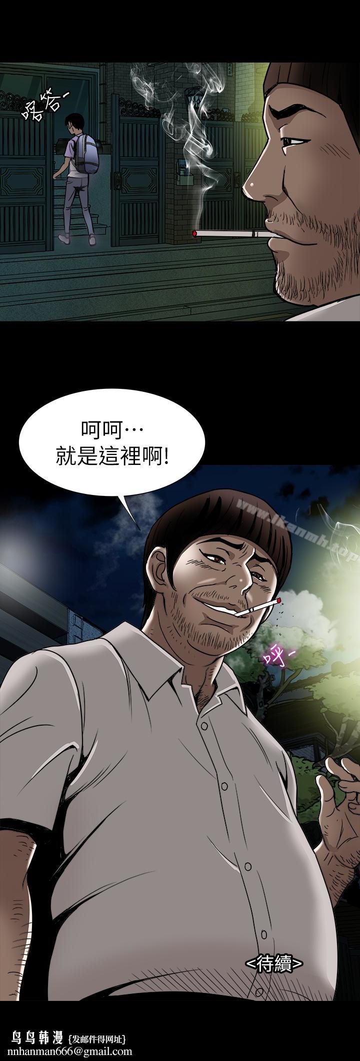 别人的老婆第44话(第2季)-这次轮到我了