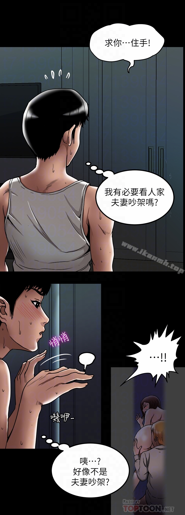别人的老婆第45话(第2季)-保守秘密的代价