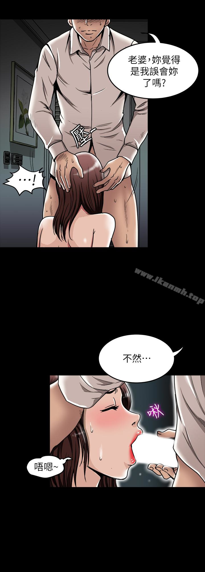 别人的老婆第45话(第2季)-保守秘密的代价