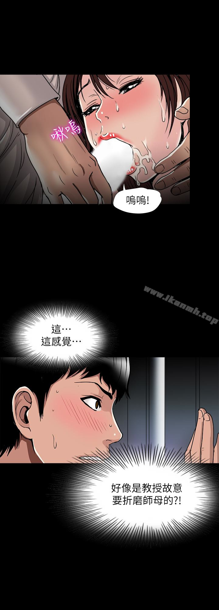 别人的老婆第45话(第2季)-保守秘密的代价