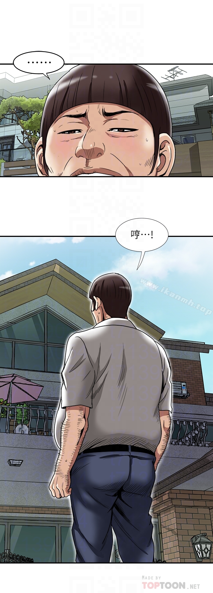 别人的老婆第45话(第2季)-保守秘密的代价