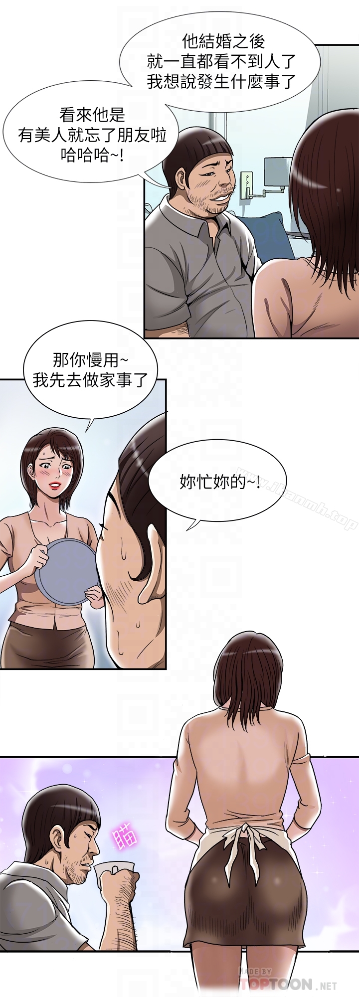 别人的老婆第45话(第2季)-保守秘密的代价
