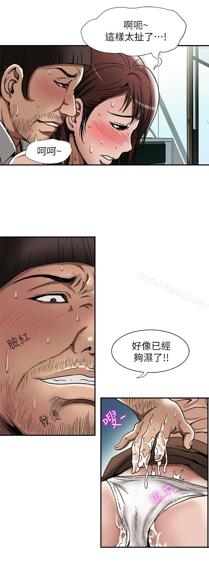 别人的老婆第46话(第2季)-你不是我老公的朋友吗…