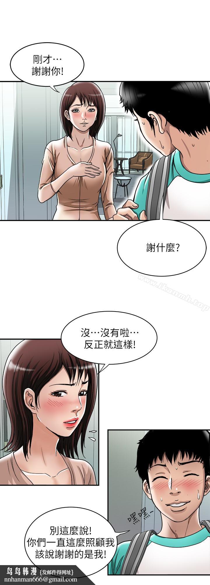 别人的老婆第46话(第2季)-你不是我老公的朋友吗…