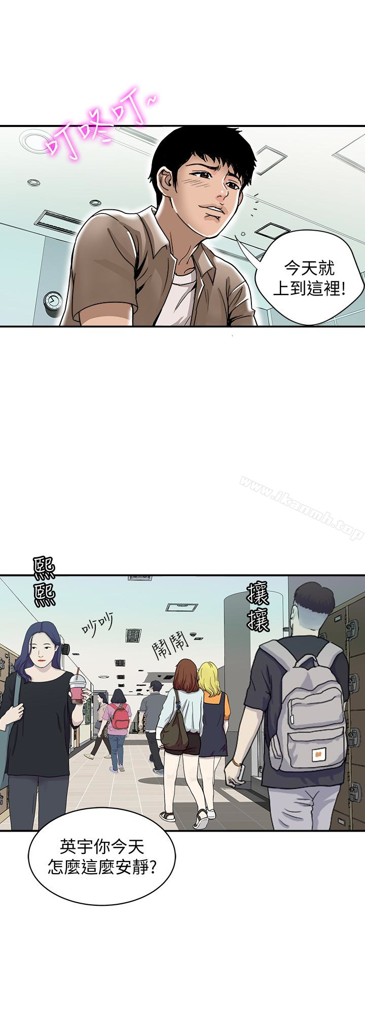 别人的老婆第46话(第2季)-你不是我老公的朋友吗…