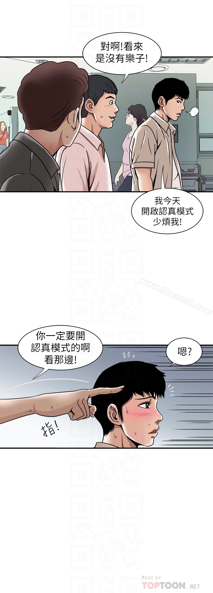 别人的老婆第46话(第2季)-你不是我老公的朋友吗…