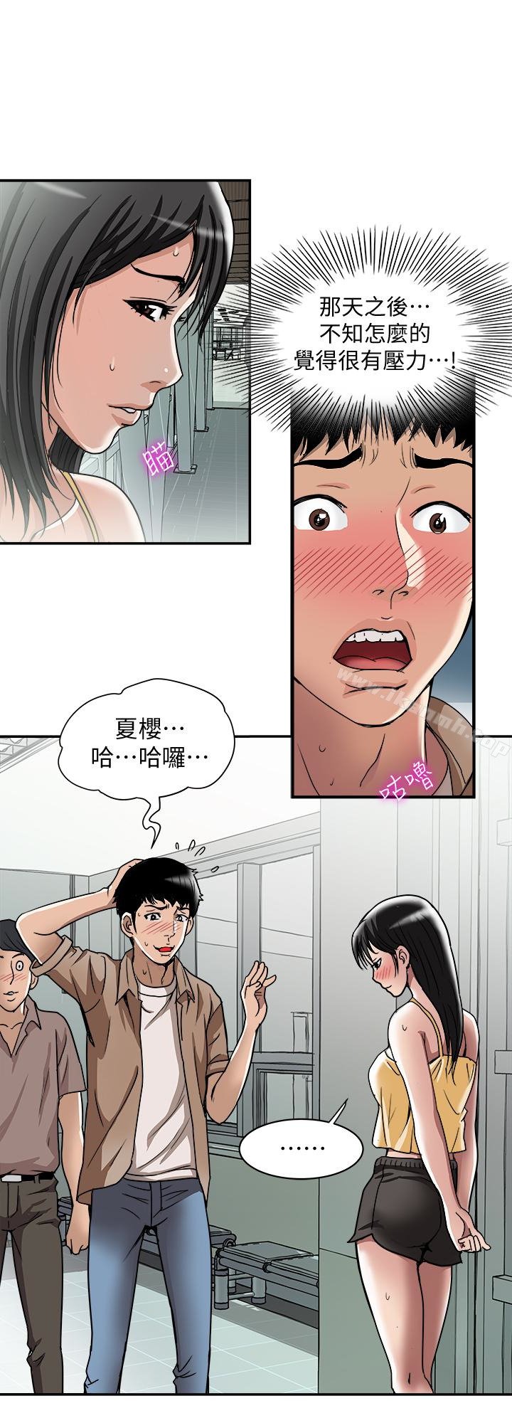 别人的老婆第46话(第2季)-你不是我老公的朋友吗…