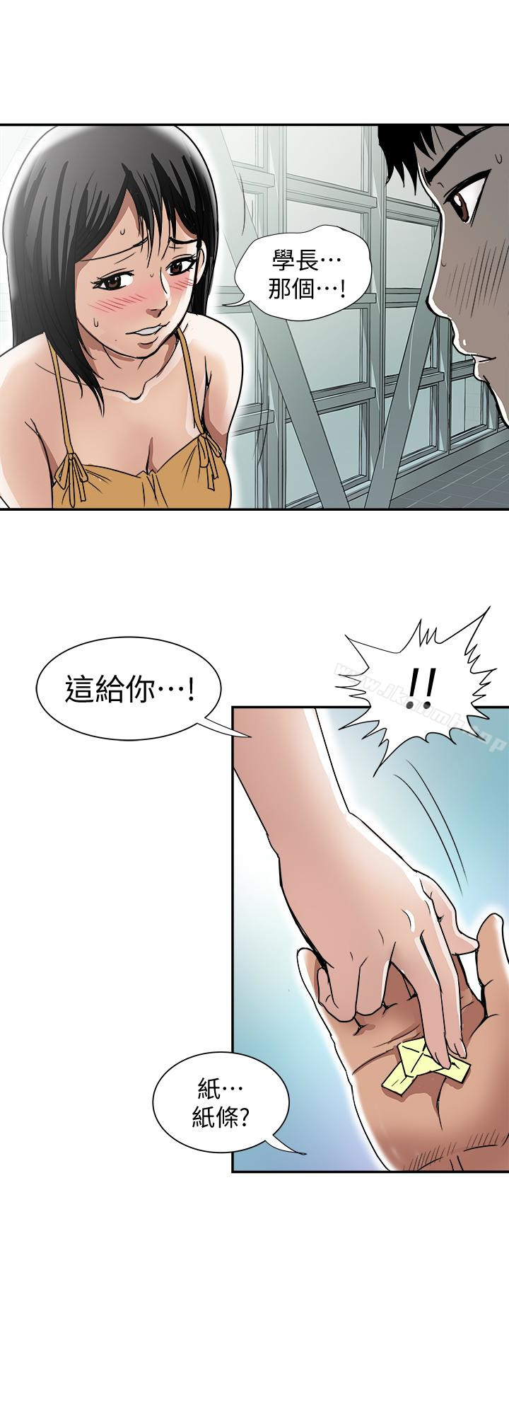 别人的老婆第46话(第2季)-你不是我老公的朋友吗…
