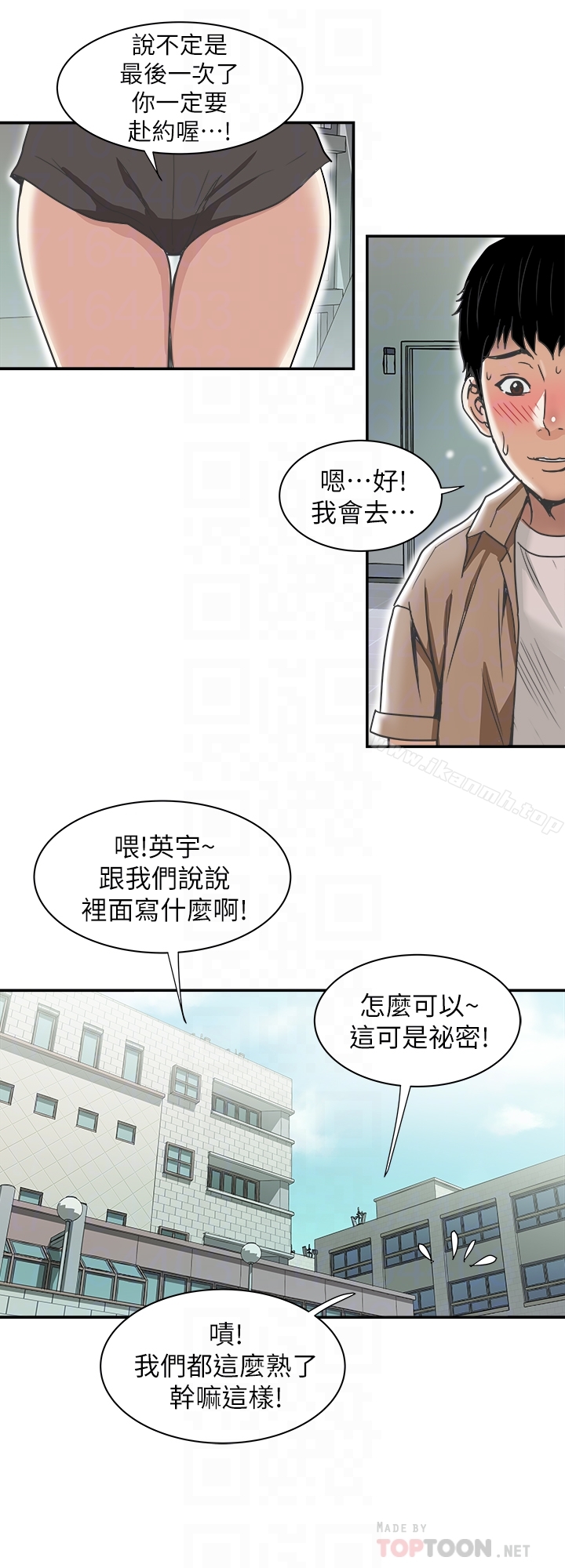 别人的老婆第46话(第2季)-你不是我老公的朋友吗…