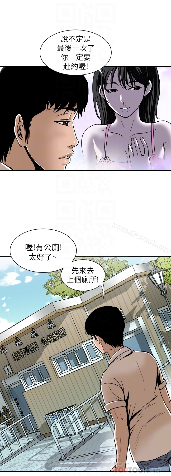 别人的老婆第46话(第2季)-你不是我老公的朋友吗…