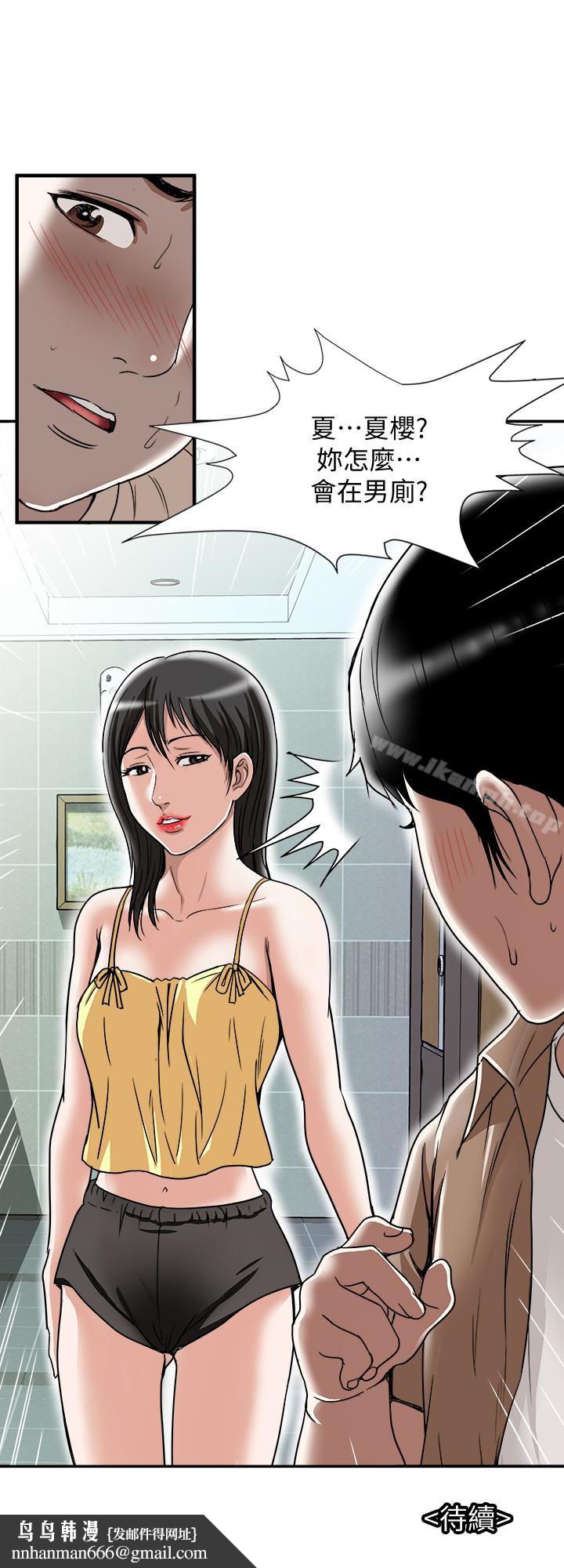 别人的老婆第46话(第2季)-你不是我老公的朋友吗…
