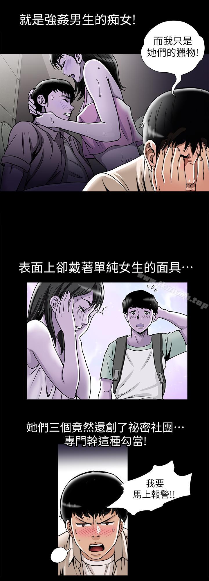 别人的老婆第47话(第2季)-在公厕的刺激经验