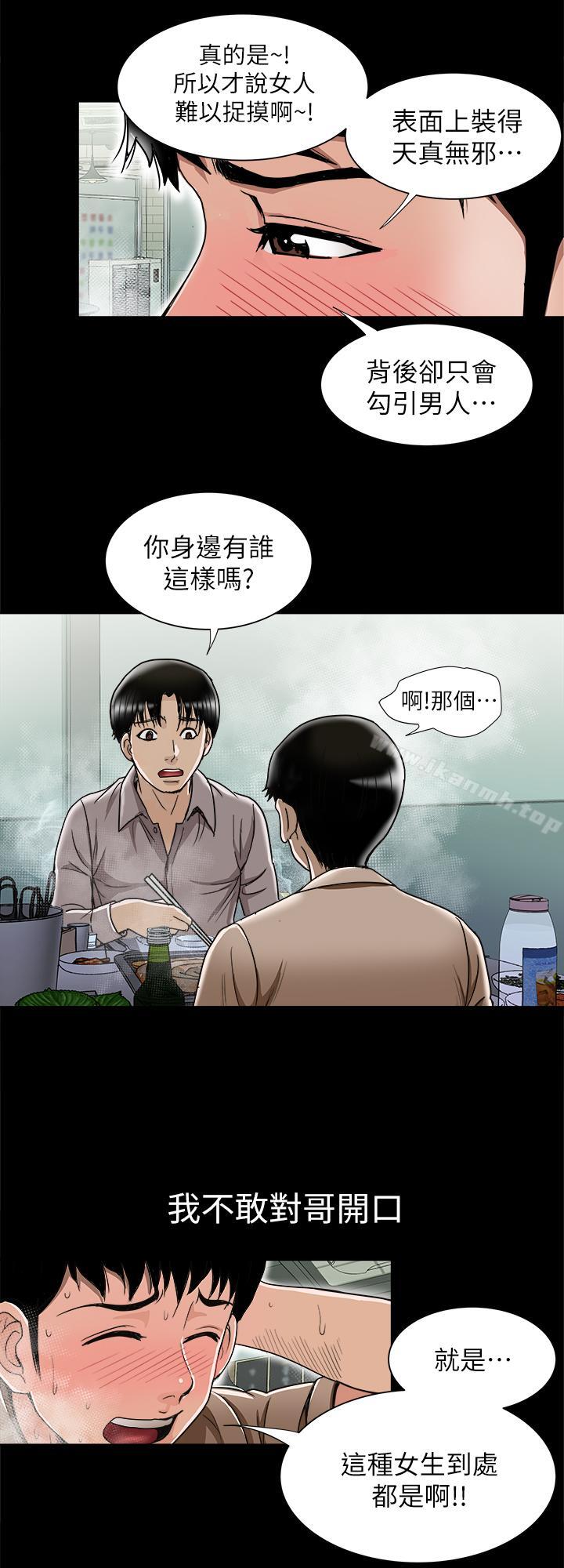 别人的老婆第47话(第2季)-在公厕的刺激经验