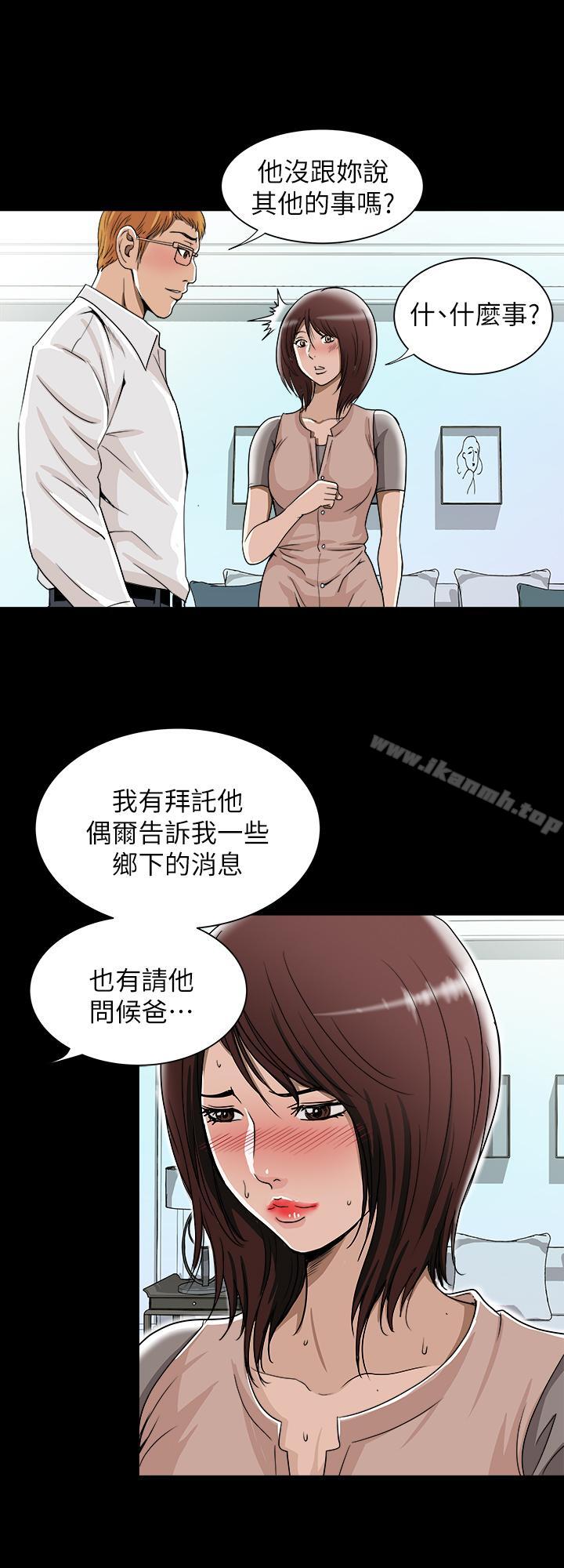 别人的老婆第48话(第2季)-老公,求你不要这样