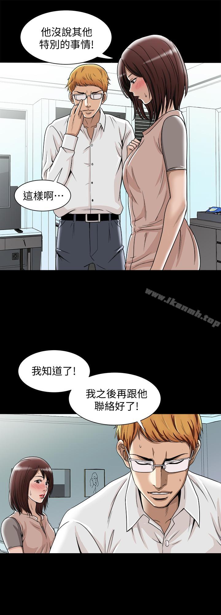 别人的老婆第48话(第2季)-老公,求你不要这样