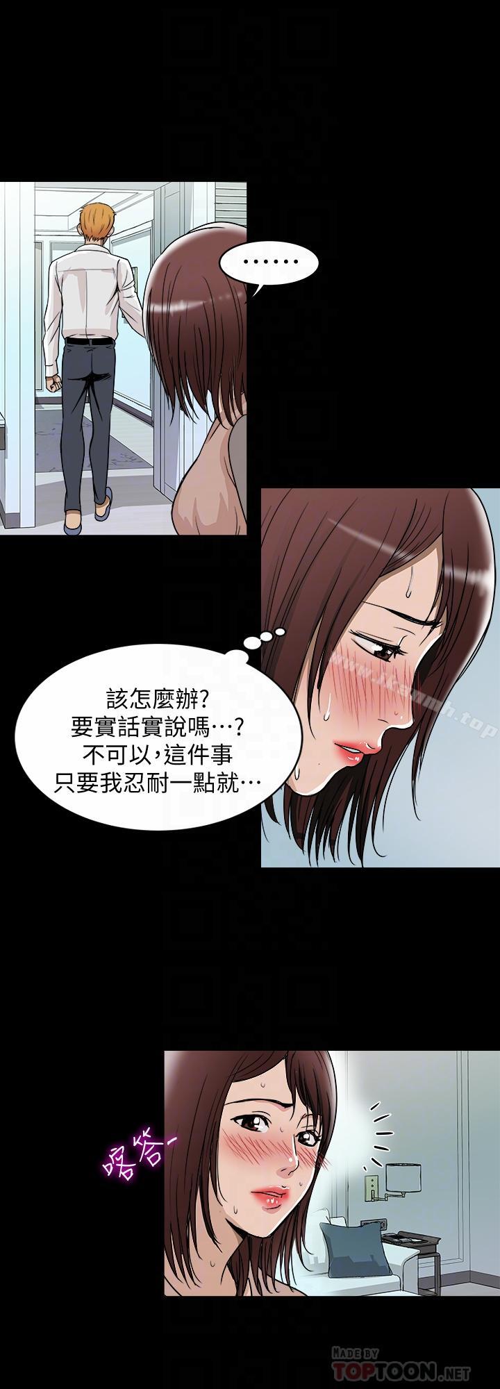 别人的老婆第48话(第2季)-老公,求你不要这样