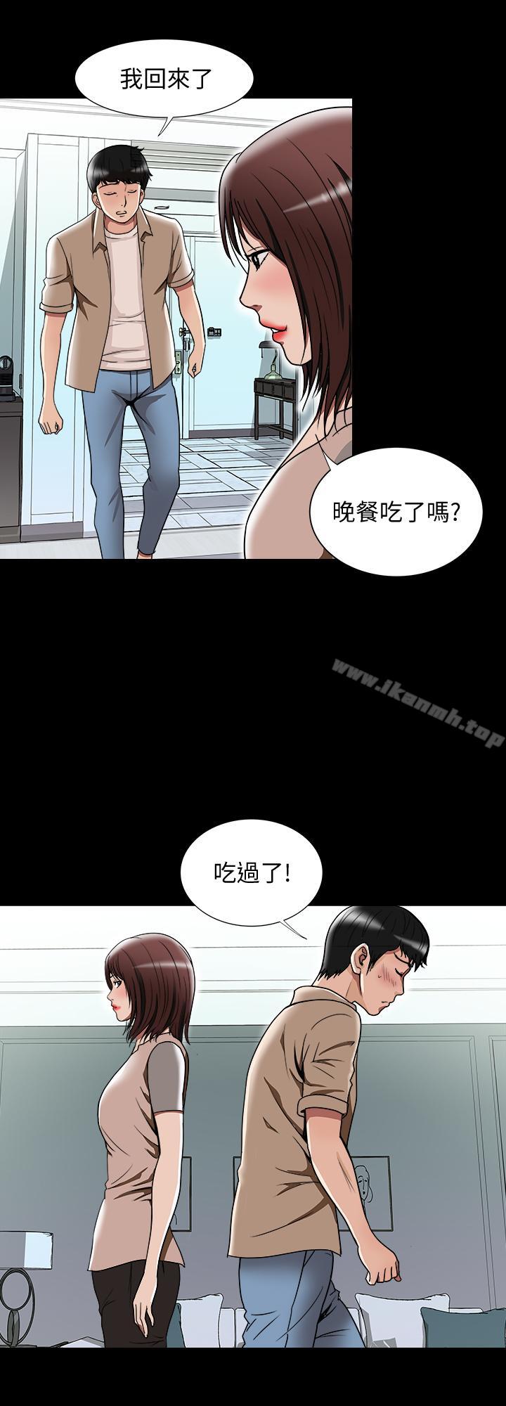 别人的老婆第48话(第2季)-老公,求你不要这样
