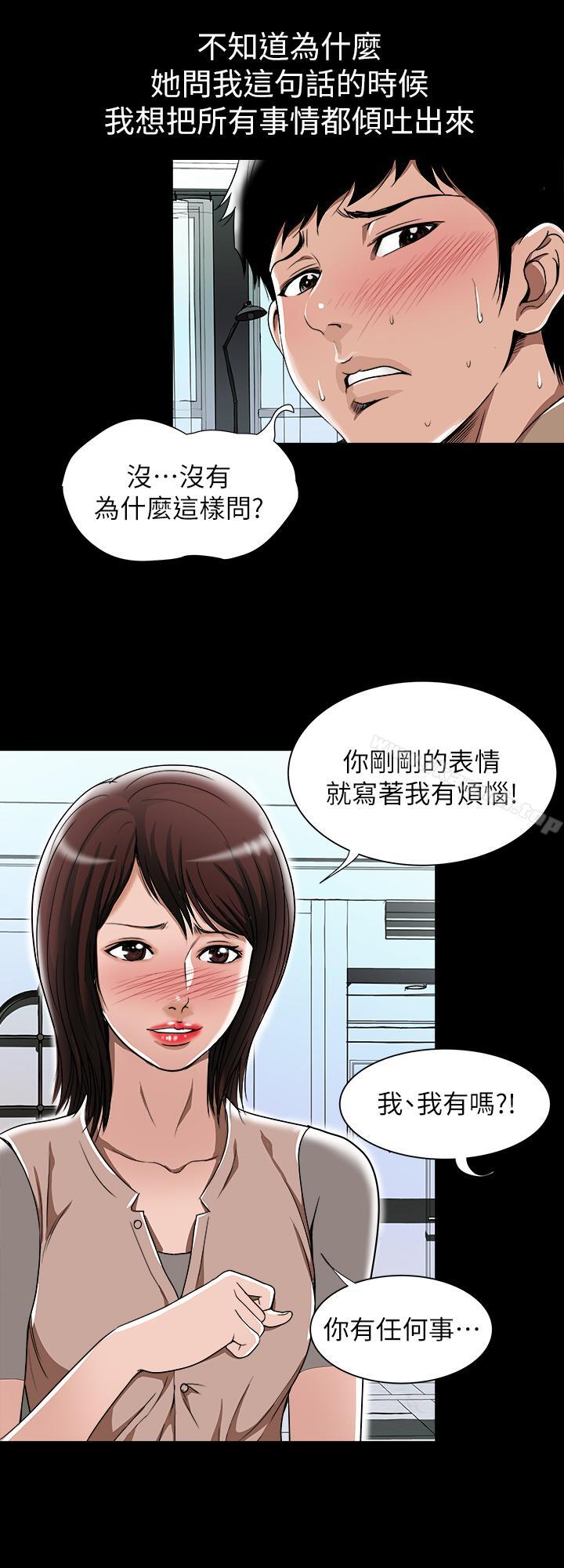 别人的老婆第48话(第2季)-老公,求你不要这样