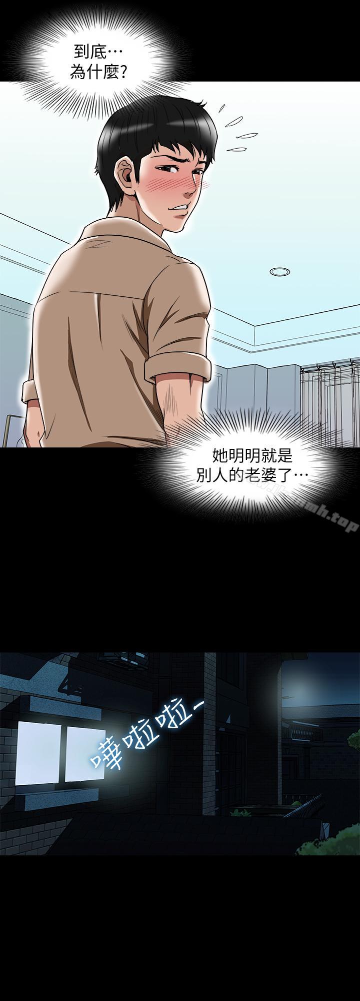 别人的老婆第48话(第2季)-老公,求你不要这样