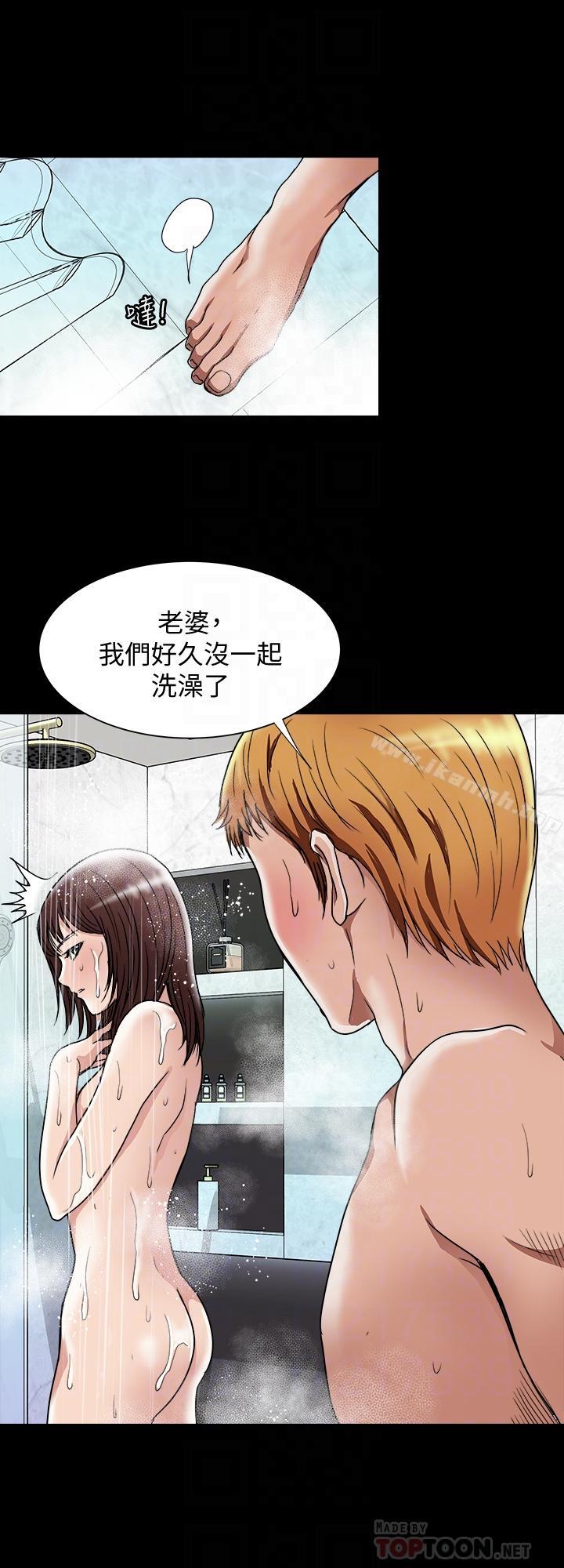 别人的老婆第48话(第2季)-老公,求你不要这样