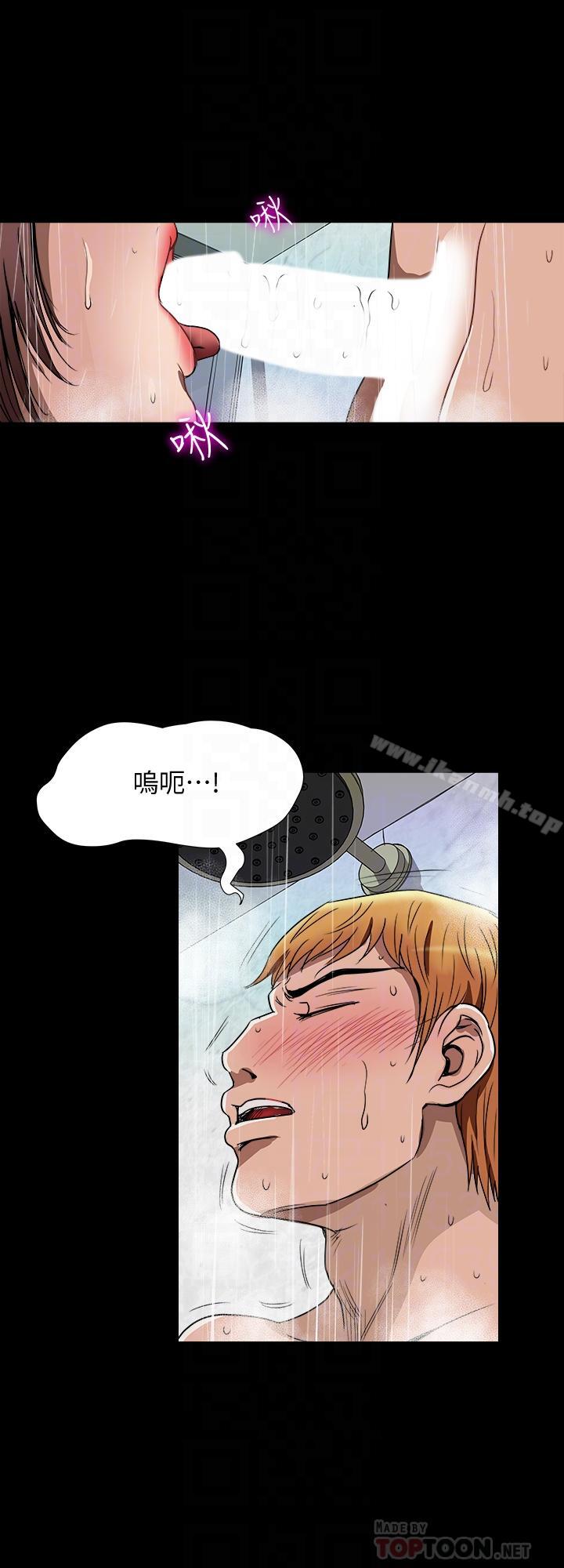 别人的老婆第48话(第2季)-老公,求你不要这样