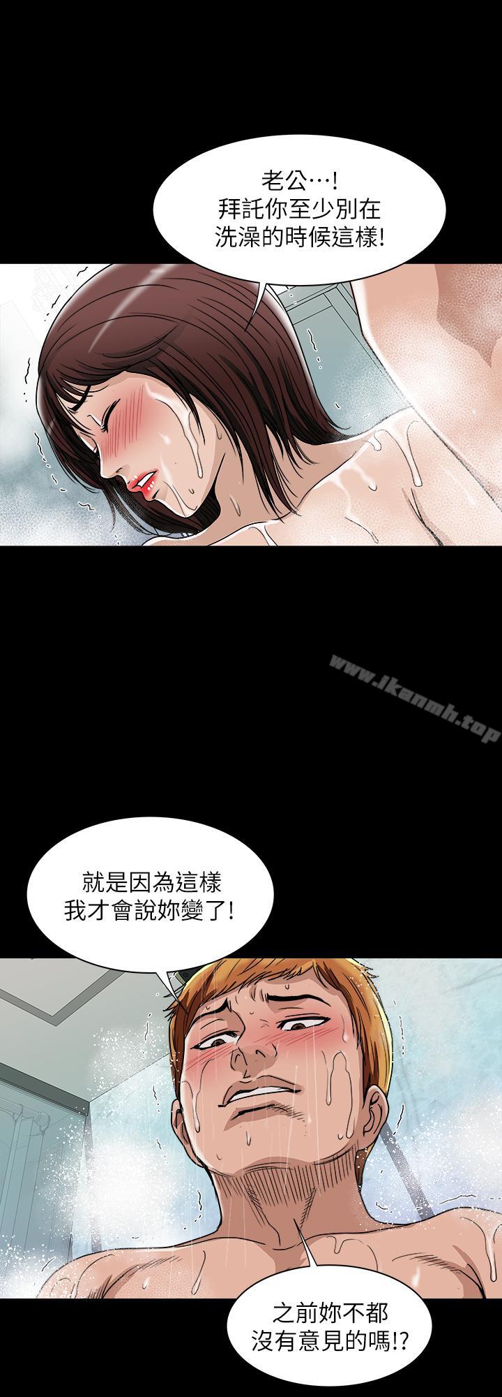别人的老婆第48话(第2季)-老公,求你不要这样