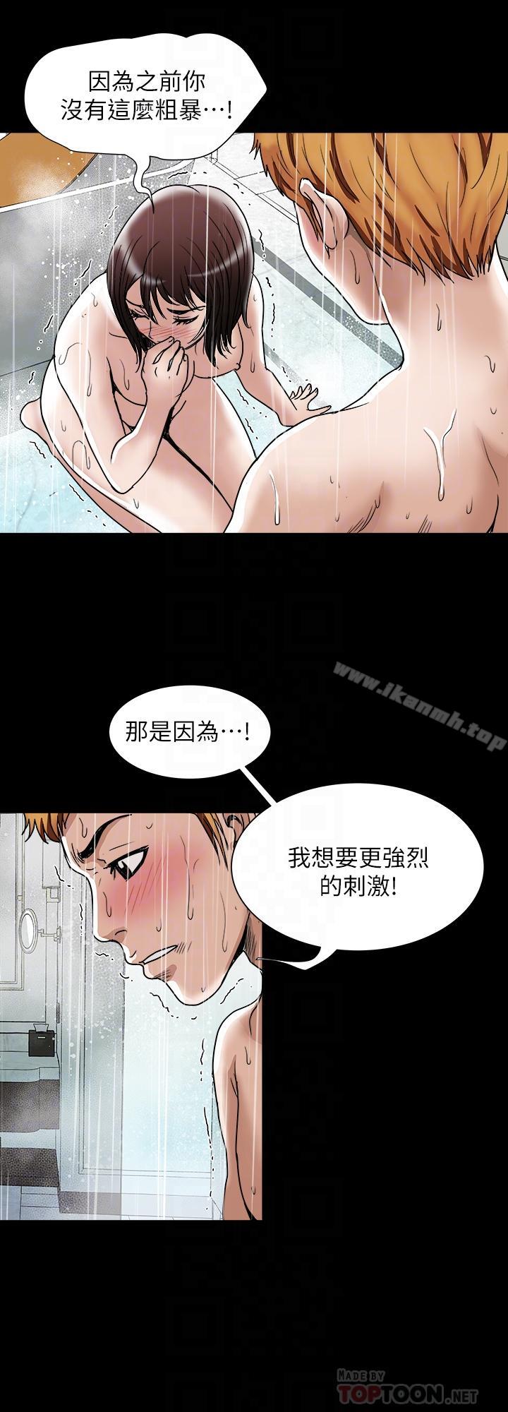 别人的老婆第48话(第2季)-老公,求你不要这样
