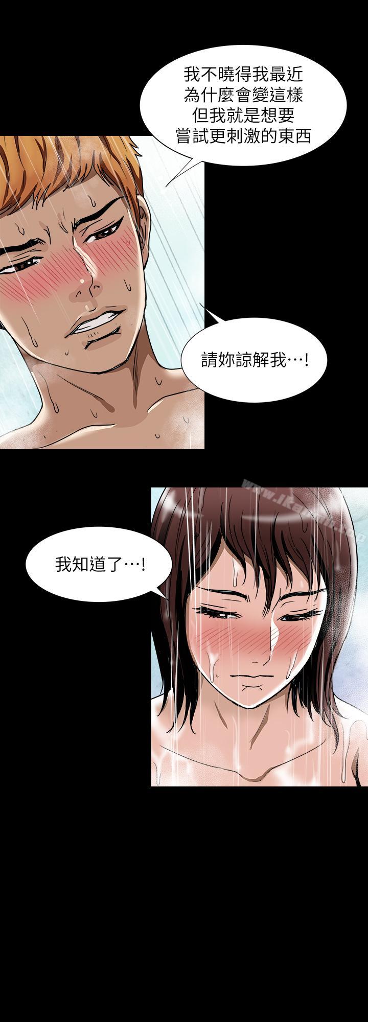 别人的老婆第48话(第2季)-老公,求你不要这样
