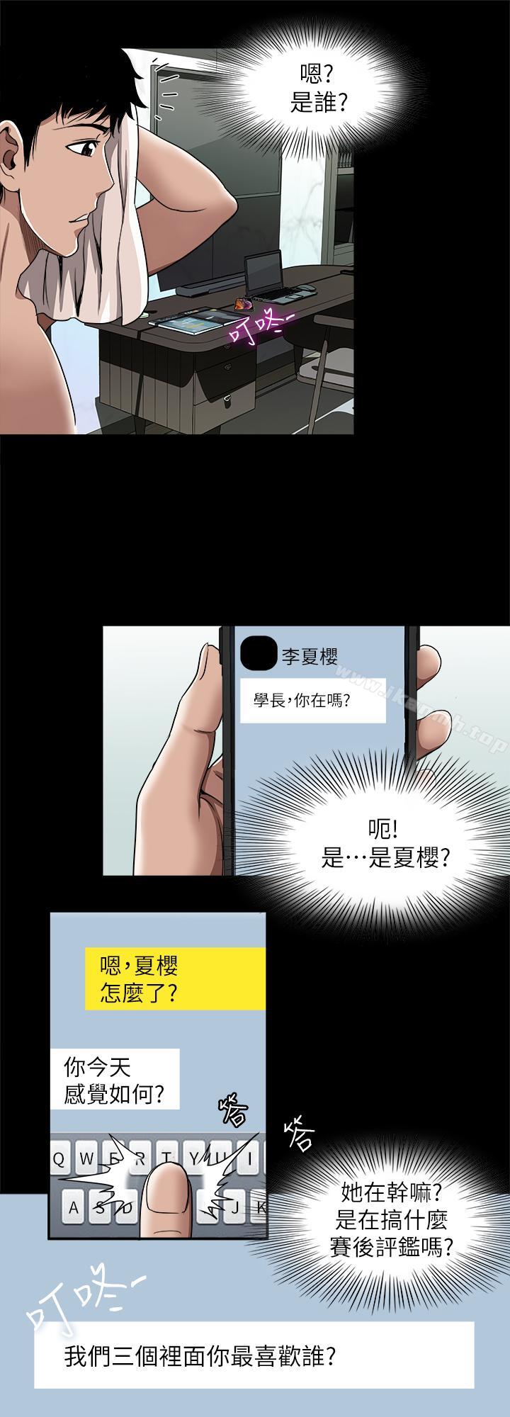 别人的老婆第48话(第2季)-老公,求你不要这样
