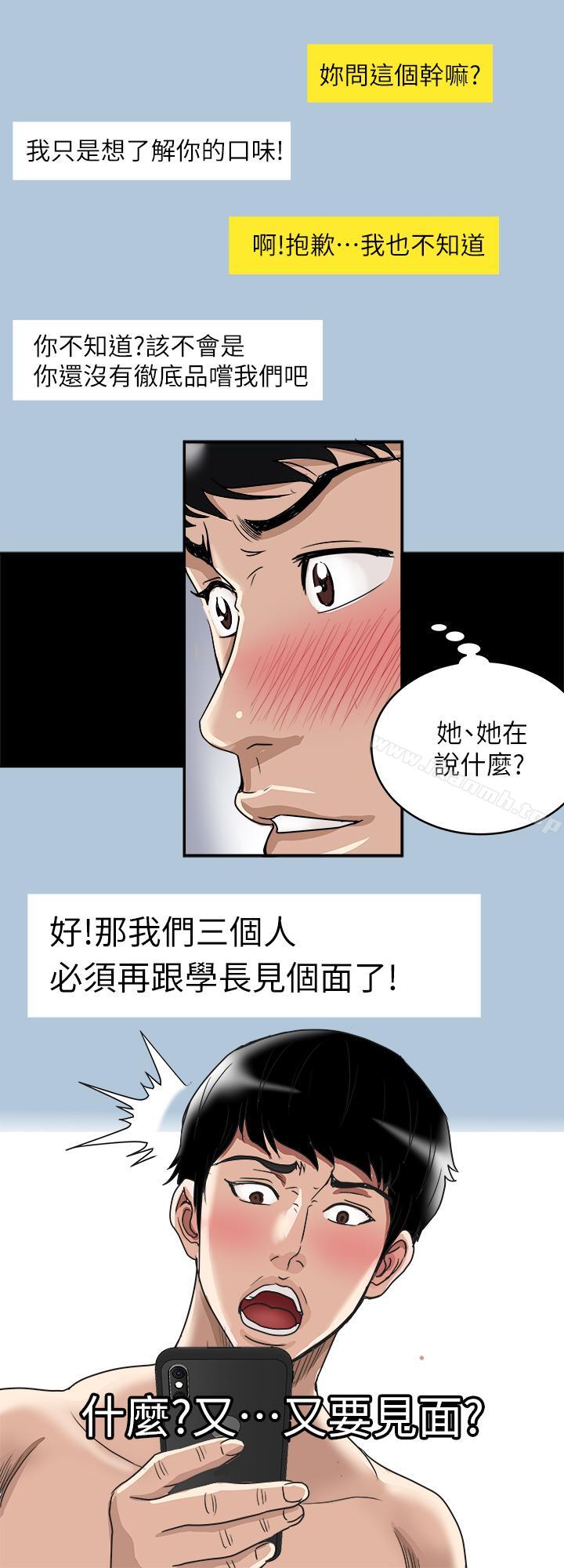 别人的老婆第48话(第2季)-老公,求你不要这样