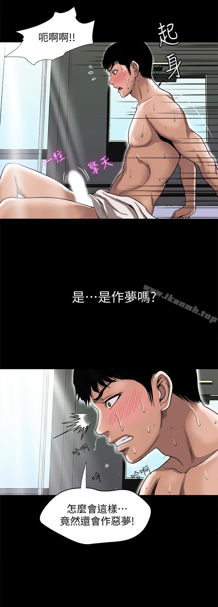 别人的老婆第48话(第2季)-老公,求你不要这样