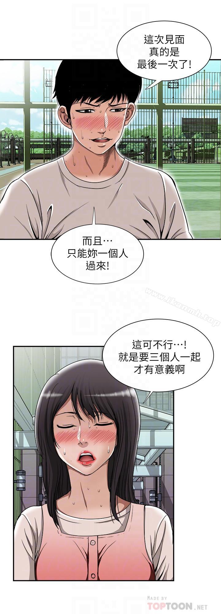 别人的老婆第49话(第2季)-多人运动