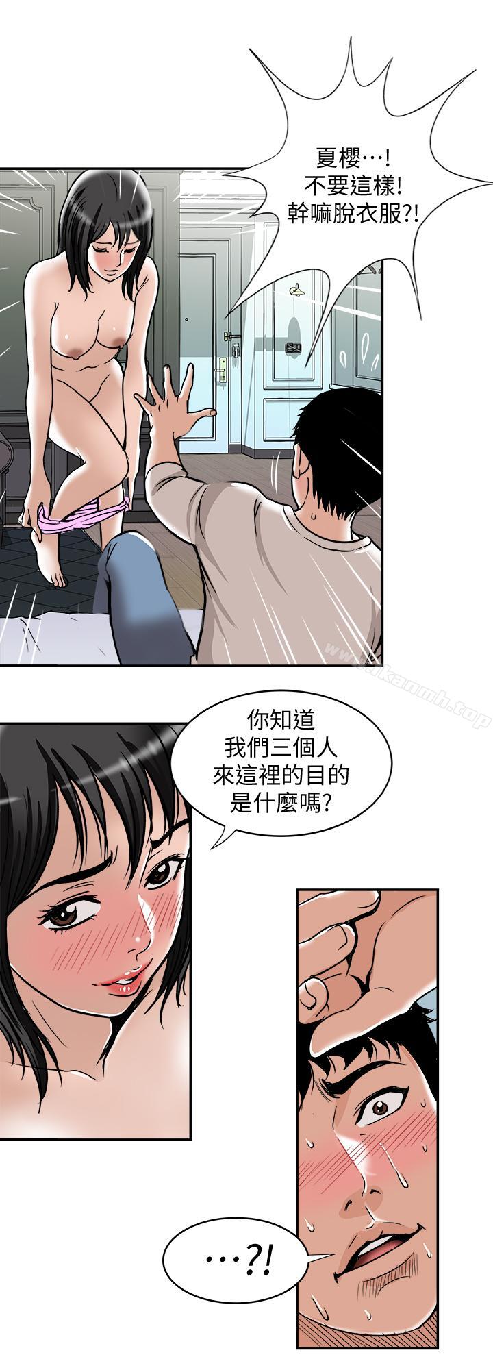 别人的老婆第49话(第2季)-多人运动
