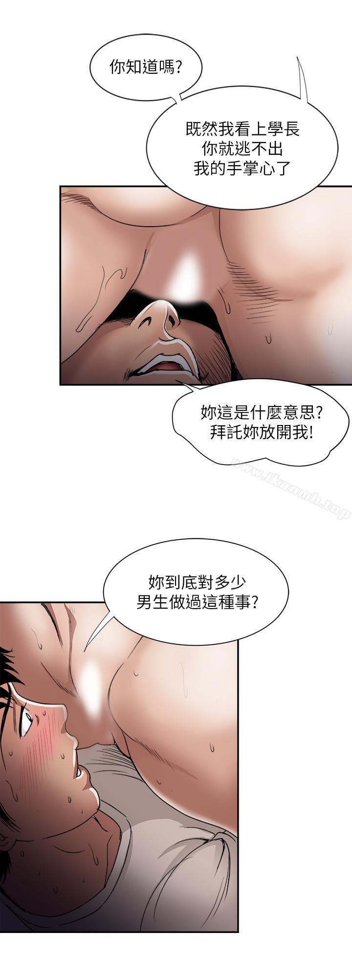 别人的老婆第49话(第2季)-多人运动
