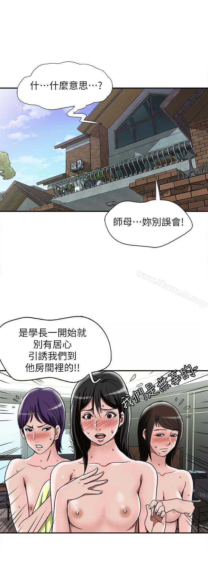 别人的老婆第50话(第2季)-野兽般的绝顶高潮
