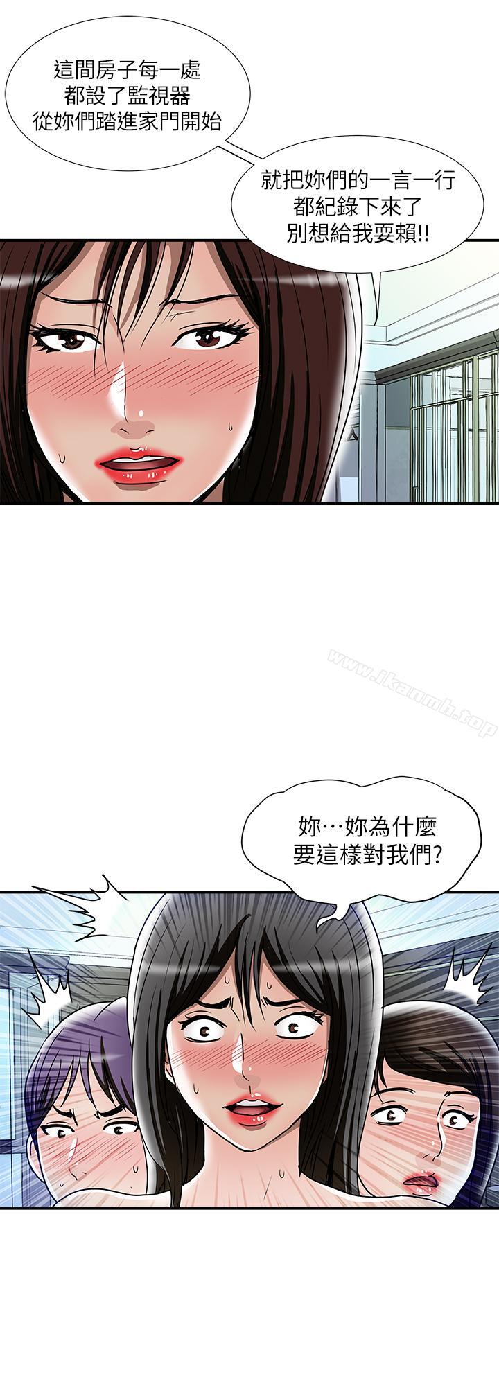 别人的老婆第50话(第2季)-野兽般的绝顶高潮