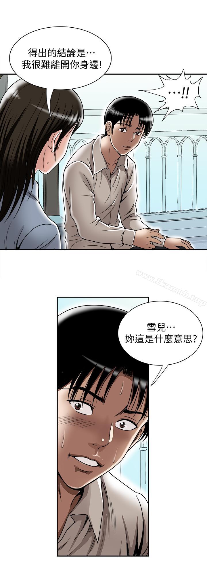 别人的老婆第50话(第2季)-野兽般的绝顶高潮