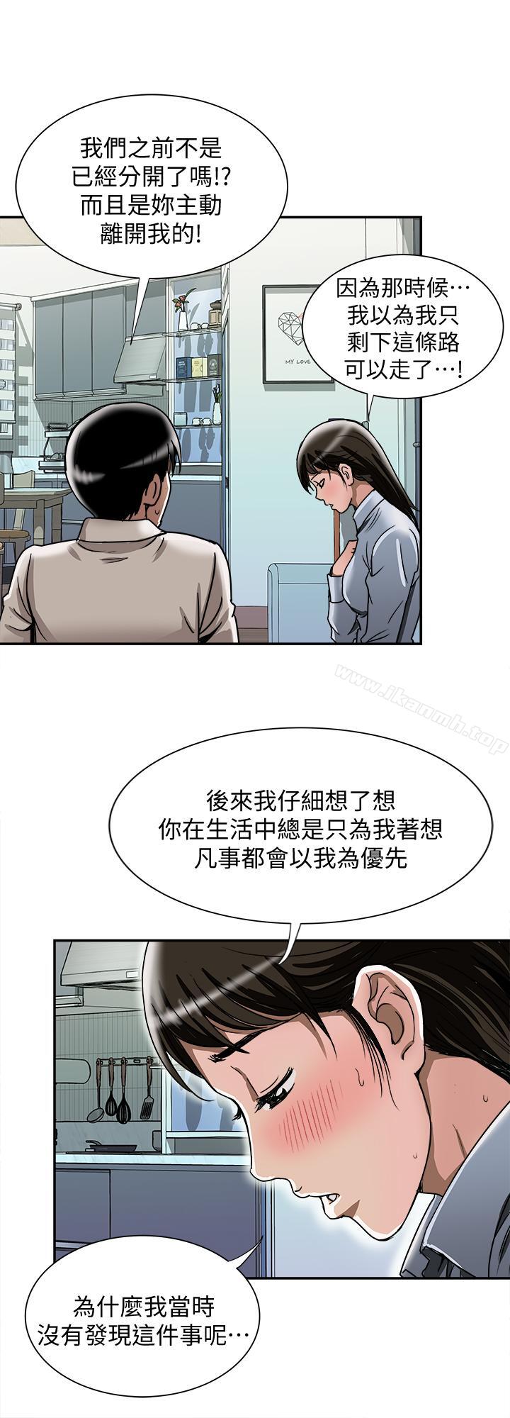 别人的老婆第50话(第2季)-野兽般的绝顶高潮