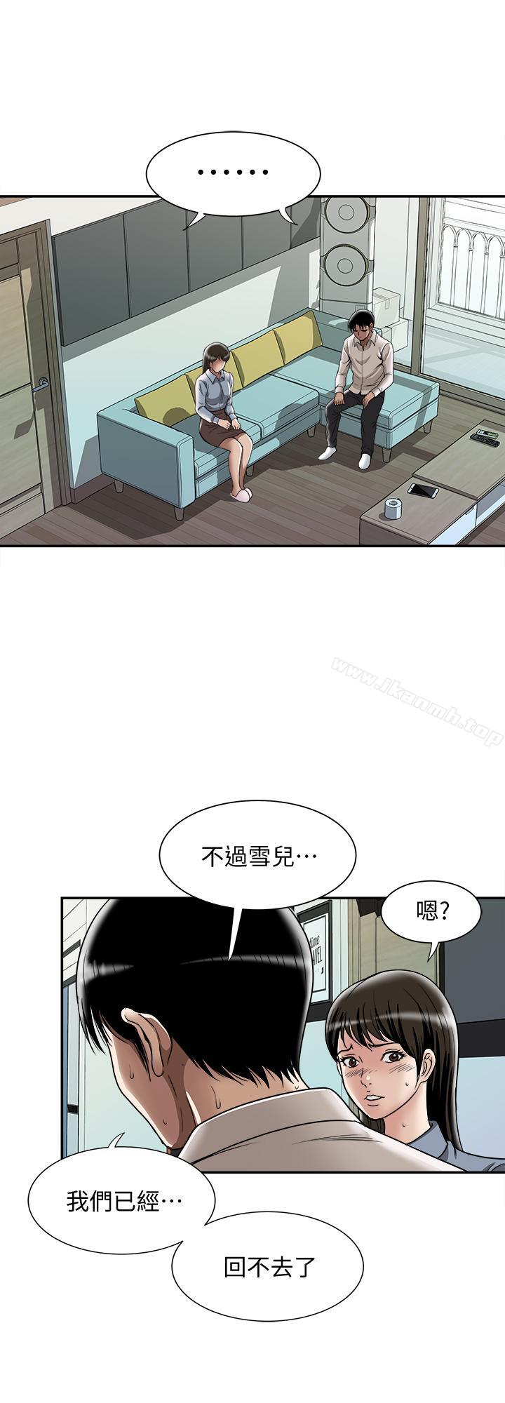 别人的老婆第50话(第2季)-野兽般的绝顶高潮