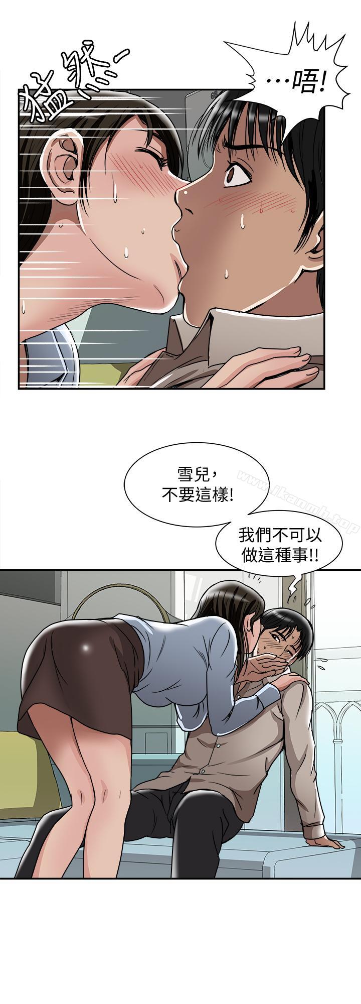 别人的老婆第50话(第2季)-野兽般的绝顶高潮