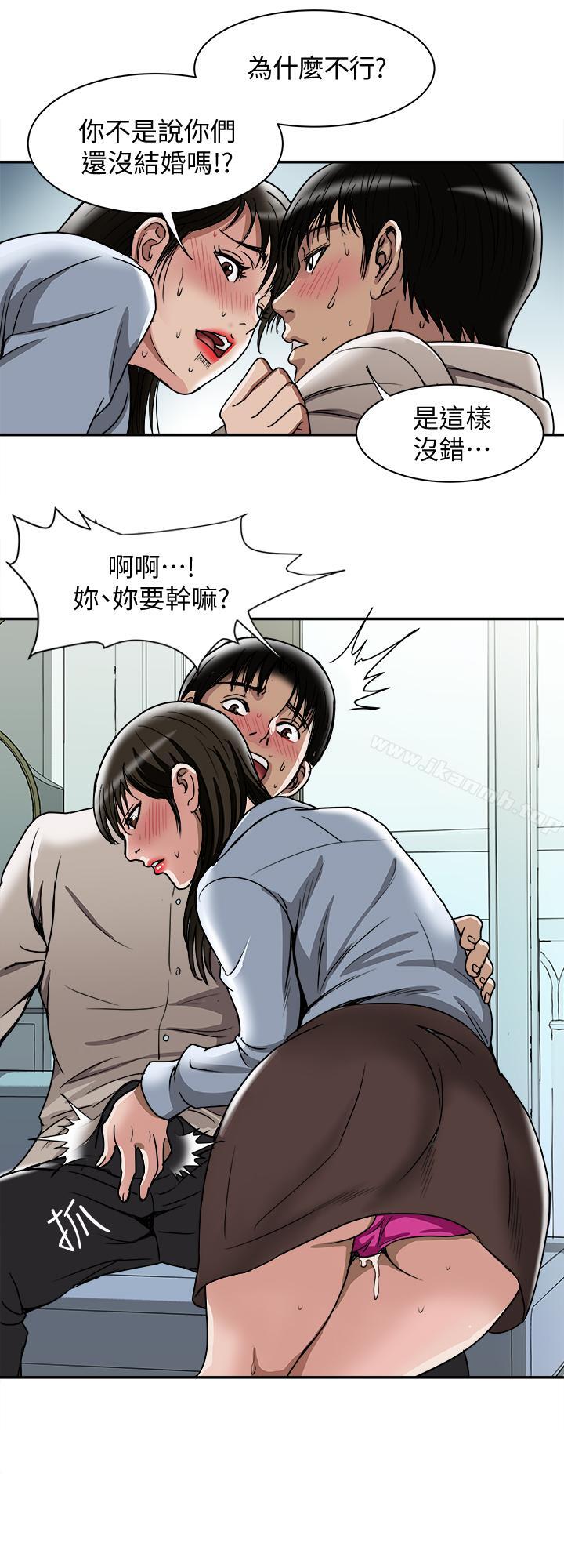 别人的老婆第50话(第2季)-野兽般的绝顶高潮