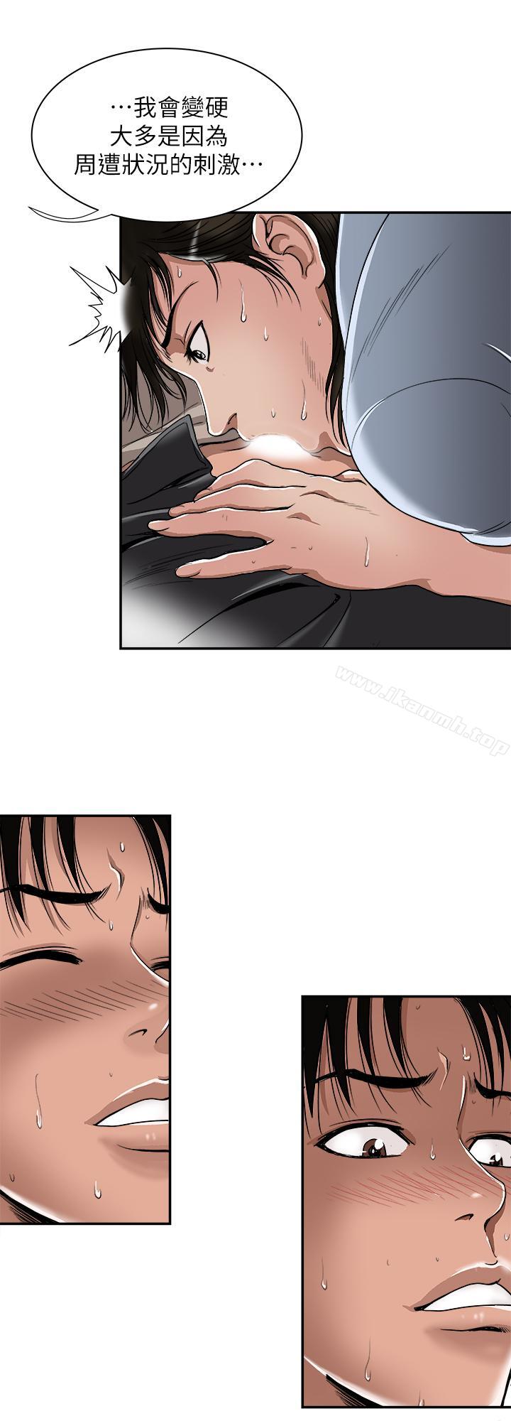 别人的老婆第51话(第2季)-前妻的热情服务