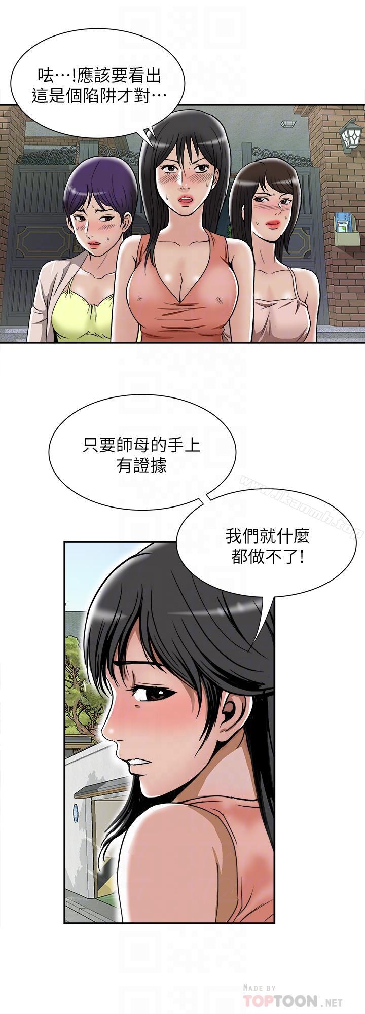 别人的老婆第51话(第2季)-前妻的热情服务