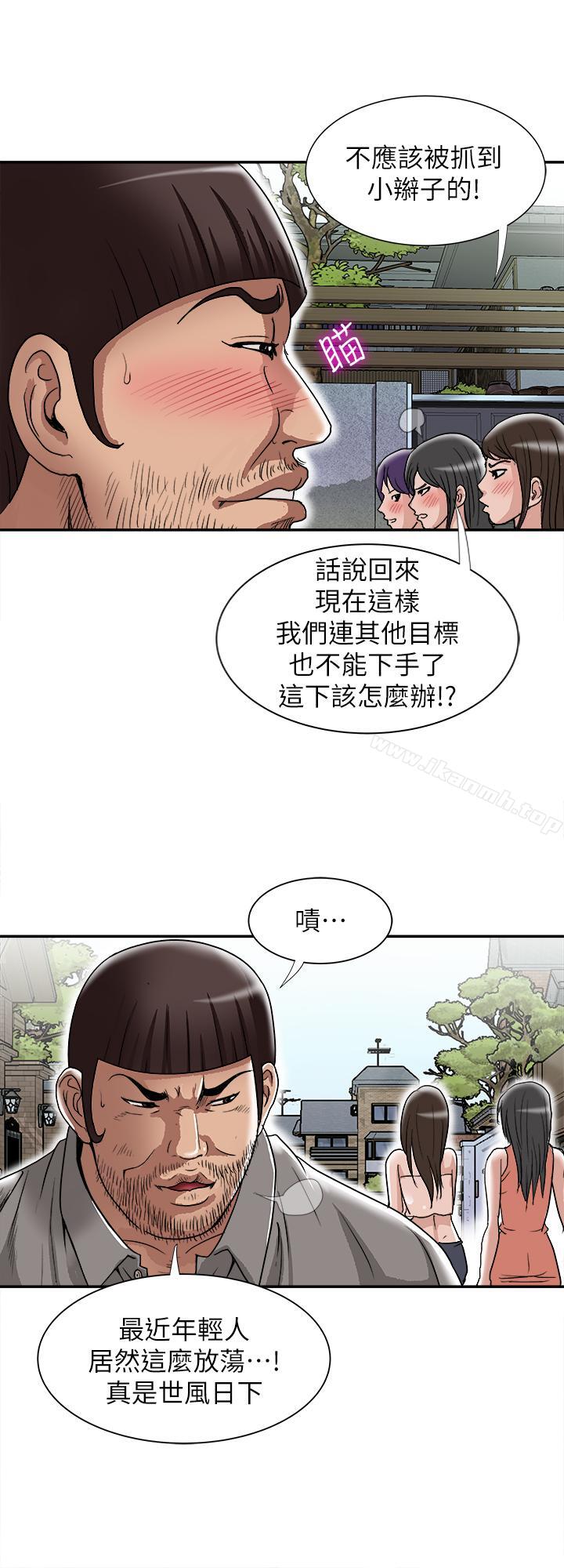 别人的老婆第51话(第2季)-前妻的热情服务