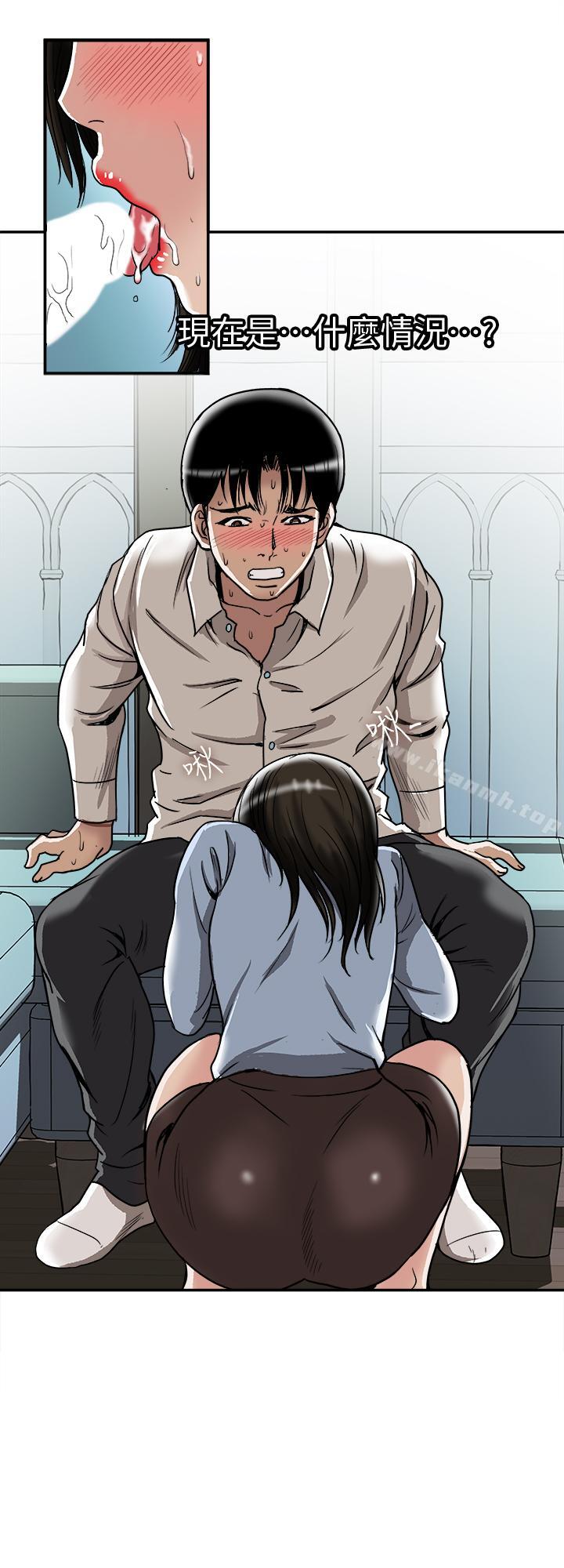 别人的老婆第51话(第2季)-前妻的热情服务