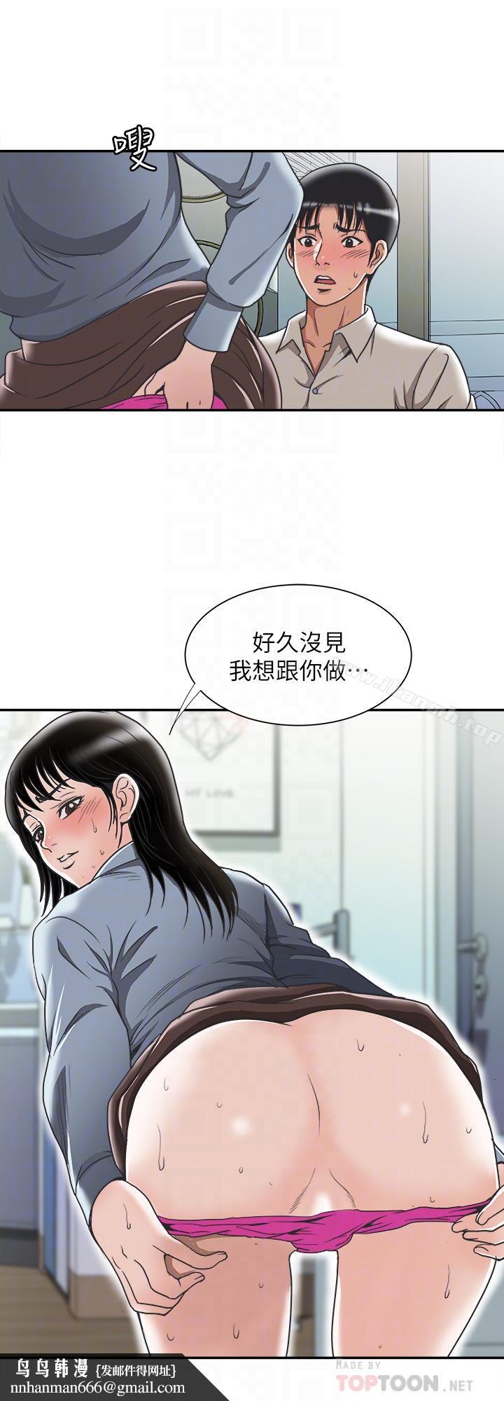 别人的老婆第51话(第2季)-前妻的热情服务