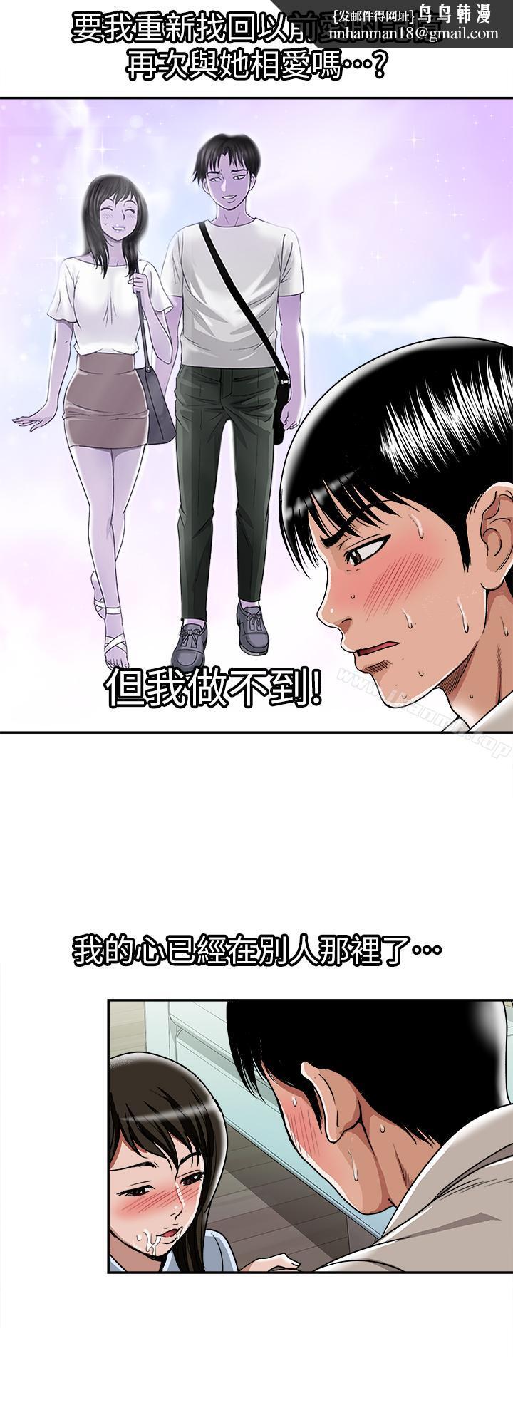 别人的老婆第51话(第2季)-前妻的热情服务
