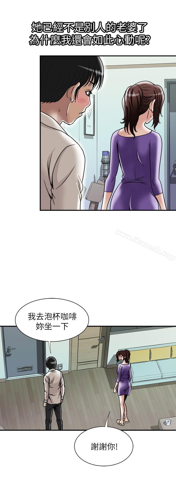 别人的老婆第52话(第2季)-做爱的声音都被听到了